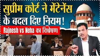 Supreme Court Landmark Judgement on Maintenance – Rajnesh vs Neha