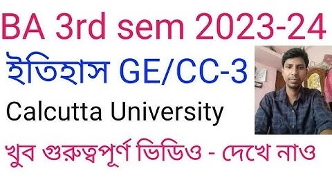 BA 3rd semester history CC-3 suggestion 2023-2024 || Syllabus ||BA 3rd year suggestion 2024 || C.U
