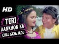 Teri Aankhon Ka Chal Gaya Jadu | Kavita Krishnamurthy, Kumar Sanu | Gunda Songs | Mithun Chakraborty