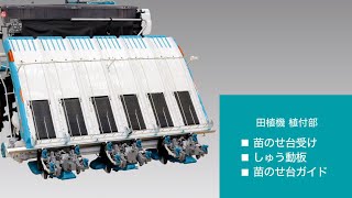 メンテナンスの手順～苗のせ台受け・しゅう動板・苗のせ台ガイド