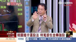 1050427 剖析外資傳奇人物轉行 三立財經記者李宣 | 三立財經台CH88 | 88理財有方 | 財經主播 王志郁