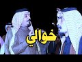 ارتجال نار بين المهاويل فرحان البدري و كريم الحاتمي على خولت الحاتم ولبدور افراح حسن داخل عواد 