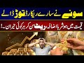 Gold Smashes All Records — Prices Soar &amp; Shock the Nation! | Breaking News | City42