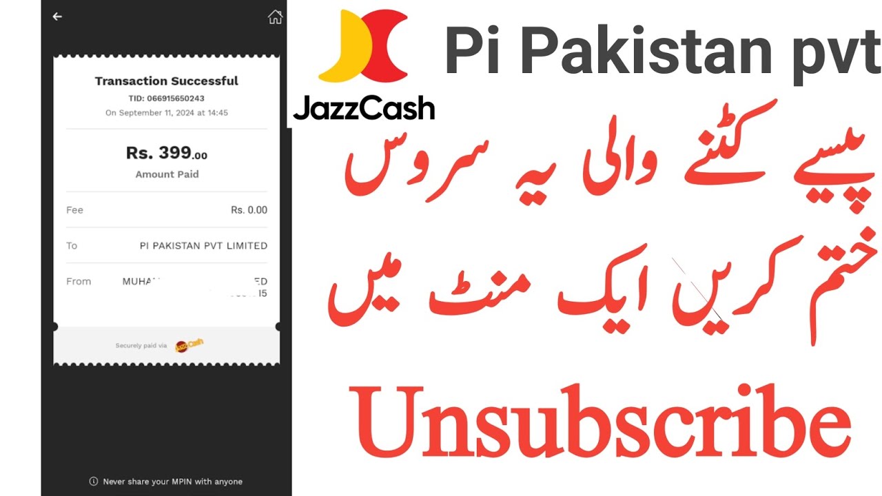 tapmad pi pakistan pvt limited unsubscribe, pi pakistan pvt limited unsubscribe