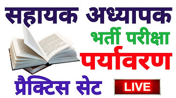 "UPTET 2023 || Master Class the Environment || Merathon with Manoj Academy