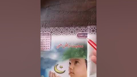 Sindhi class 7 lesson6