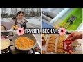 БЫСТРАЯ УБОРКА НА КУХНЕ 🧼/ РЕЦЕПТ ЛЕНИВЫХ ГОЛУБЦОВ🍴🍽/ МОТИВАЦИЯ НА УБОРКУ 🌹