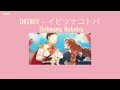 イビツナコトバ| Ibitsuna Kotoba - DAZBEE [Thaisub|ซับไทย/แปลไทย] Endo and Kobayashi Live! Opening