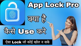 App Lock Pro | App Lock Pro Kaise Use Kare | How To Use App Lock Pro || App Lock Pro Forgot Password screenshot 4