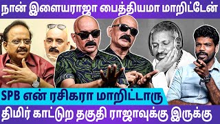 இளையராஜா மாதிரி ஒரு படத்துல எல்லா பாட்டும் ஹிட் கொடுக்க யாரால முடியும்? - Bosskey about #ilayaraja