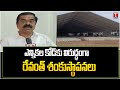 EX MLA Chittem Ram Mohan Reddy Face To Face | Revanth Reddy Election Code | T News