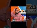 عبثيات وعشوئيات احمد كمال مووووت ضحك Viralvideo اكسبلور كوميديات Viralshorts عبثيات وعشوئيات احمد كمال مووووت ضحك Viralvideo اكسبلور كوميديات Viralshorts