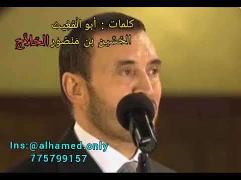 كاظم الساهر و القصائد الصوفية 2022 كلمات الحلاج