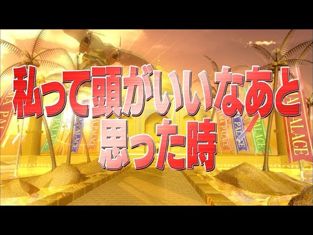 私って頭がいいなあと思った時【踊る!さんま御殿!!公式】 class=