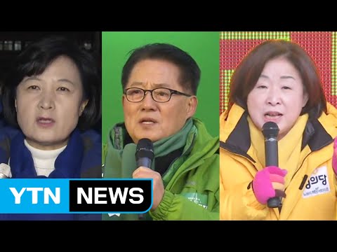 야 3당 "빨리 탄핵 판결"...'즉각 퇴진' 두고 이견 / YTN (Yes! Top News)