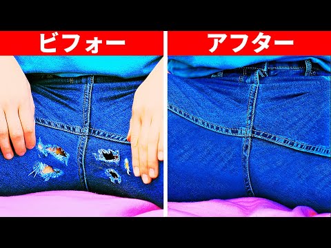 お助けライフハック！２６の簡単洋服のお直しアイデア