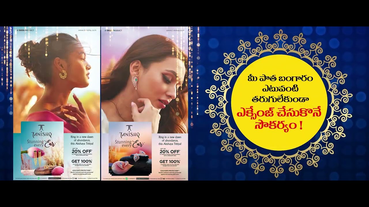 Tanishq Ongole Upto 20 off on Gold Ornaments Making Charges Upto