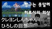 クレヨンしんちゃん 1話 恐怖のアプリだゾ がホラー回だと話題に 秘書アプリ Youtube