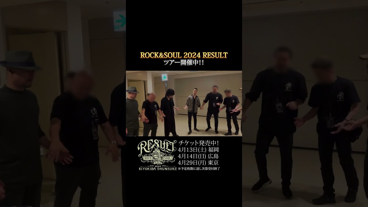 買い保障できる ROCK&SOUL 2024 RESULT』ツアー1日目【神奈川公演様子】 - YouTube 邦楽