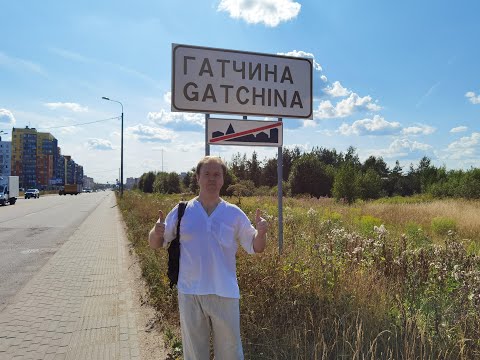 Гатчина Gatchina Мой Родной Город Экскурсия Авторский Взгляд Отзывы Самое лучшее место на планете