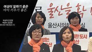 열려라! 여성직접정치!