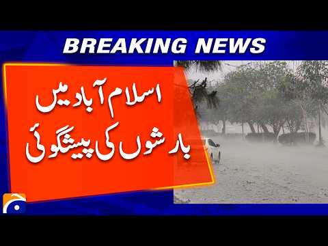 Islamabad Weather Updates: Rain expected | Geo News