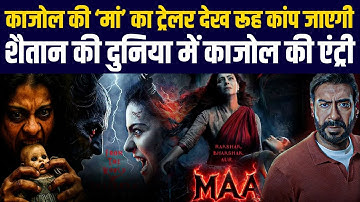 kajol maa movie trailer Review |Ronit | Indraneil | Kherin | Jitin | Vishal Furia | BDS CINEMA