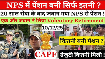 20 साल सेवा के बाद NPS से एक और जवान ने लिया VRS || Pension in NPS after 20 years of service|2025