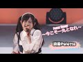 淡雪Palette - Power Flower 〜今こそ一丸となれ〜