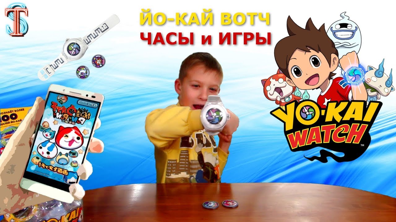 Yo-Kai WATCH - распаковываем часы Йо Кай вотч и играем в игры ЙоКай на смартфоне