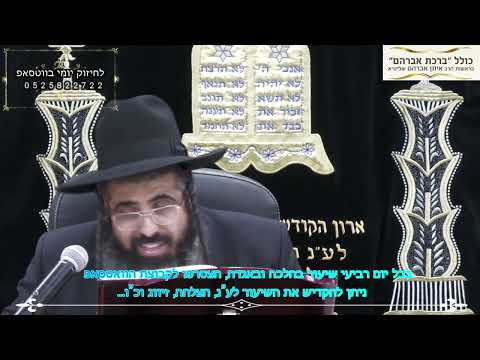 הרב איתן אברהם | לא לפחד מלתת!