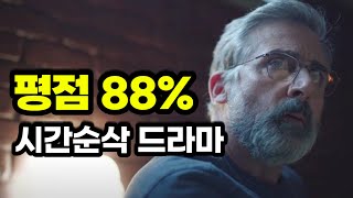 전세계 베스트셀러 1위 원작 🔥 