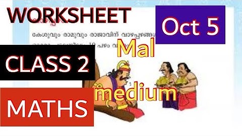 CLASS 2 MATHS WORKSHEET OCT 5 MAL MEDIUM
