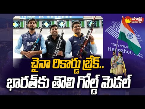 India Won Gold Medal in Shooting | Asian Games 2023 | Rudrankksh Patil | Divyansh Singh | Aishwarya - SAKSHITV