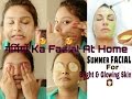 Skin BRIGHTENING Summer Facial At Home For Glowing & Bright Skin | AsianBeautySarmistha