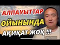 Орыс Таяқ Жеуде/АҚШ-ҚЫТАЙ СОҒЫСА МА?/ТАЙВАН ДАҒДАРЫСЫ