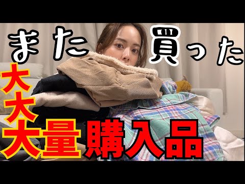 【購入品多すぎ問題】旅行行きたすぎてバグって夏服買っちゃったり、コフレ買ったやついろいろ届いたので紹介!!
