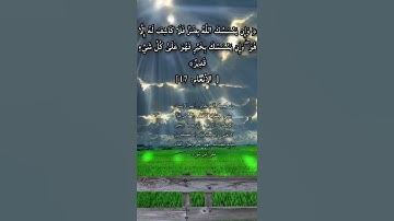 #قرآن #الطبلاوي سورة الأنعام