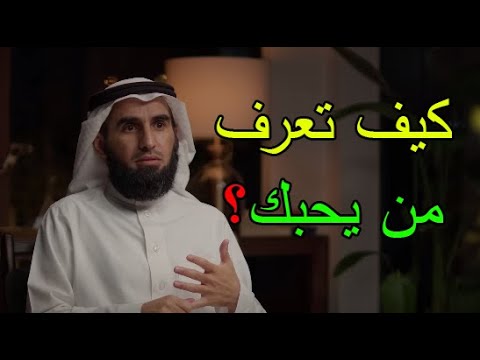 الحيلة الذكية التي تجعلك تعرف الناس على حقيقتها وتنزع لهم الأقنعة التي يلبسونها_ياسر الحزيمي