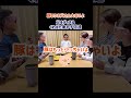 【🐷】お父さん、豚はもっと小さいよ！笑 #豚に謝れ #ナイスツッコミ #あかりちゃん