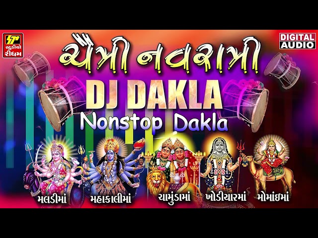 Chaitra Navratri DJ DAKLA 2024 // DAKLA REMIX // માડી ના ડાકલા // Nonstop Dakla class=