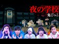 夜の学校で鬼ごっこしてみた【 #マイクラリレー 2024】