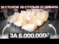 Почему эта мебель стоит 6 000 000 рублей???