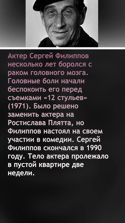 Сергей Филиппов несколько лет боролся с раком головного мозга - YouTube