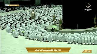 21st Aug Makkah Dhuhr Sheikh Ghazzawi screenshot 5