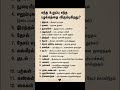 #trending #trendingshorts #health #womenhealth #food #healthyfood #tamil #motivation #baby #healthy