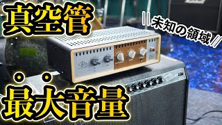 真空管フルテンの無敵感】Fenderのアンプの印象が180度変わりました