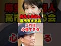 高市首相を支える「国力研究会」発足へ　麻生氏中心に茂木・小泉・小林氏も発起人