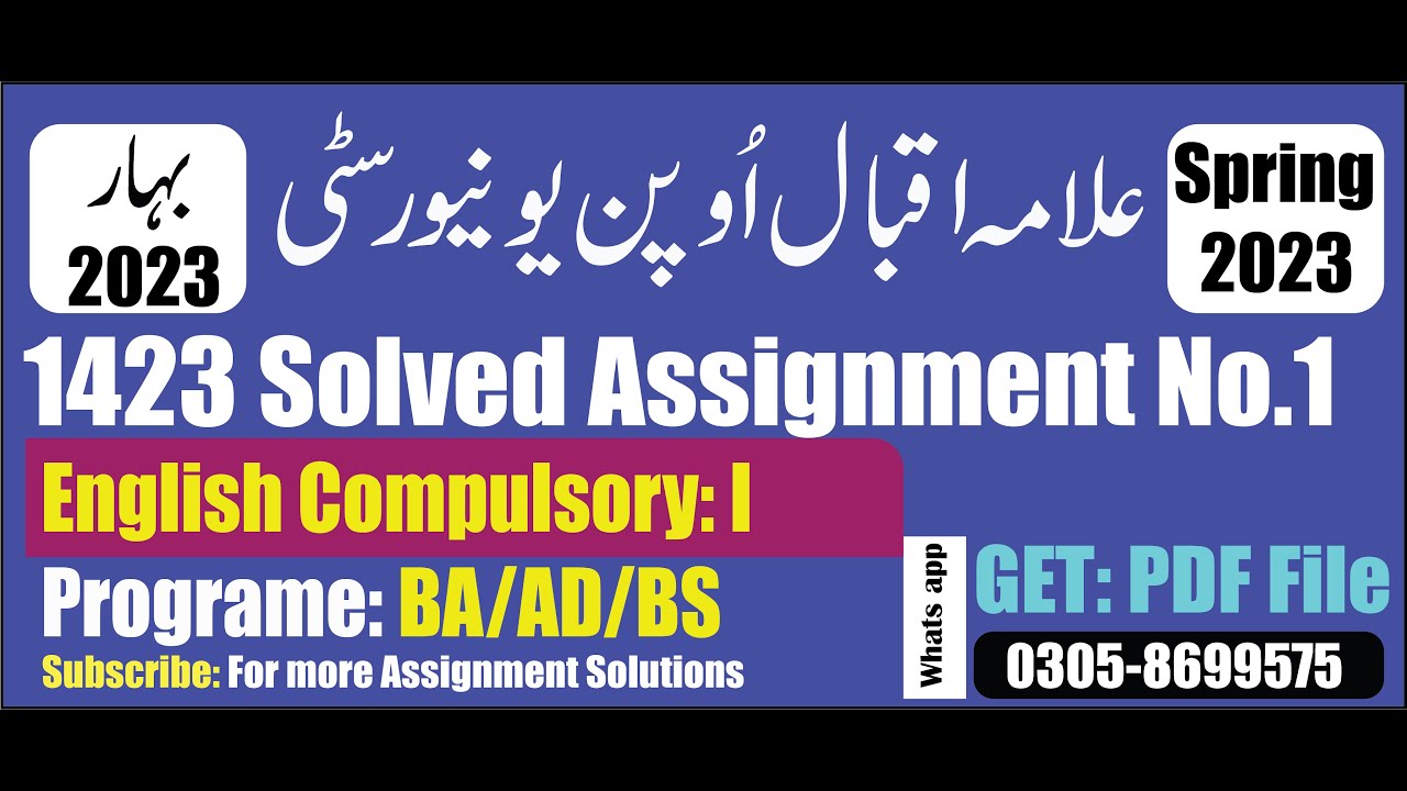 aiou assignment 1423 spring 2023