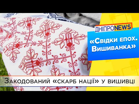 Від традиційних орнаментів та квітів до сучасності. Вишиванки: модний етно-тренд!